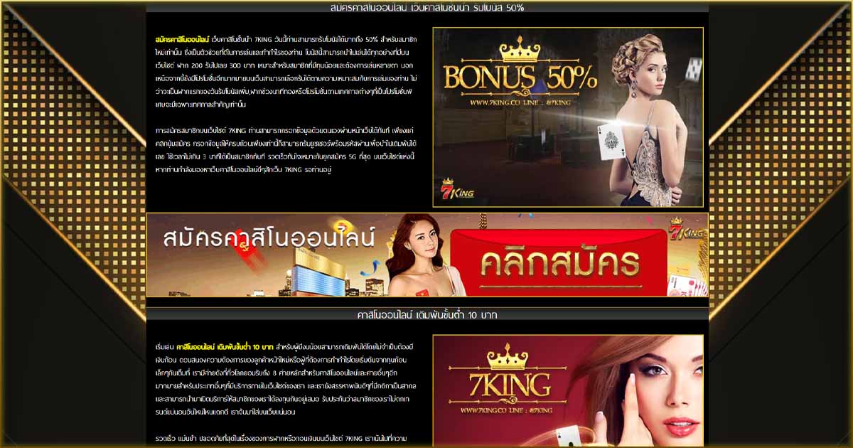 สมัคร 7KING