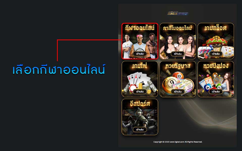 คลิกกีฬา